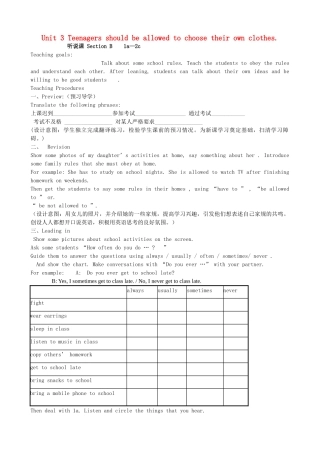 （水滴系列）九年级英语全册 Unit 3 Teenagers should be allowed to choose their own clothes（第4课时）教案 人教新目标版-人教新目标版初中九年级全册英语教案
