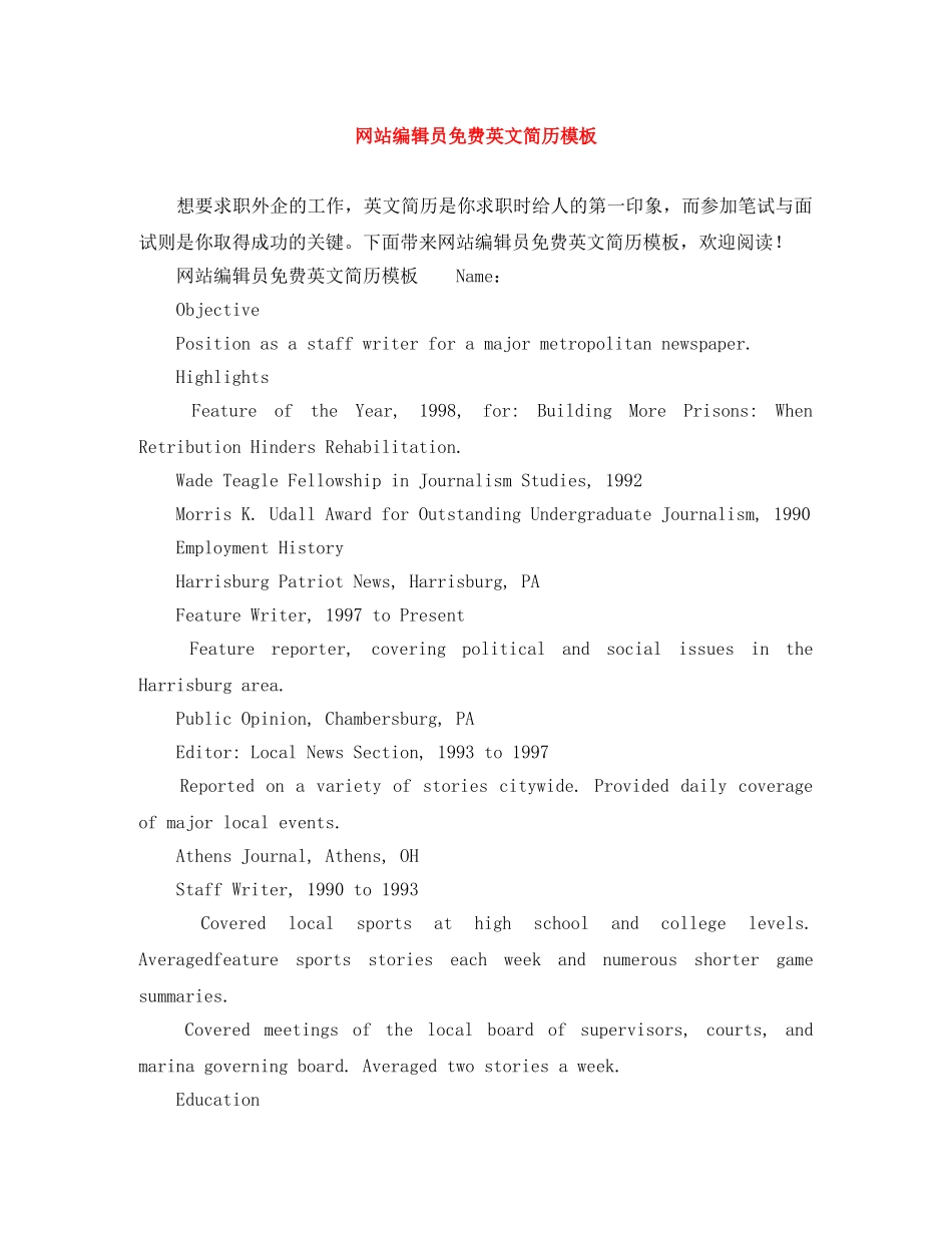 网站编辑员免费英文简历模板 _第1页