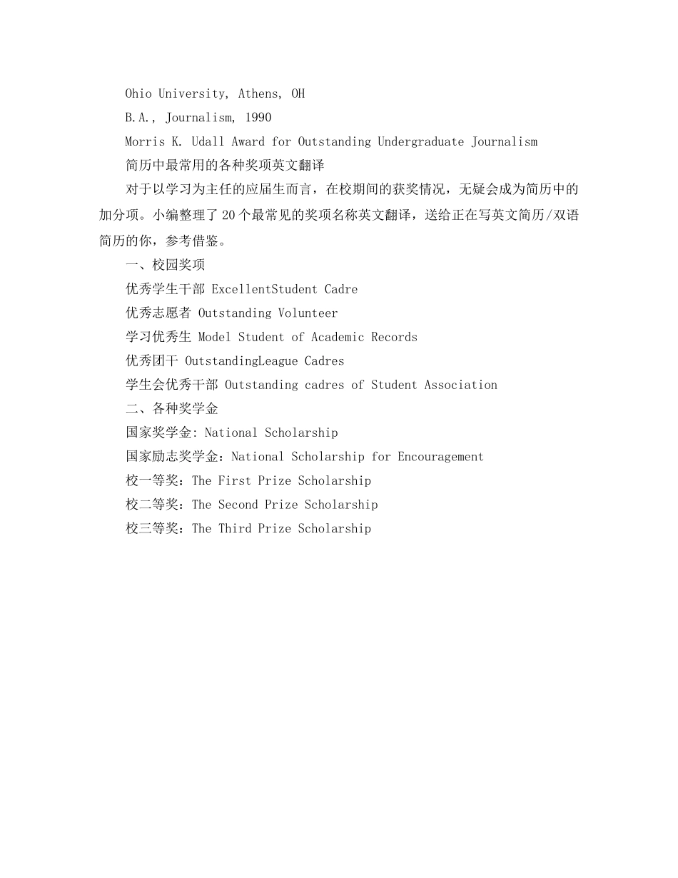 网站编辑员免费英文简历模板 _第2页