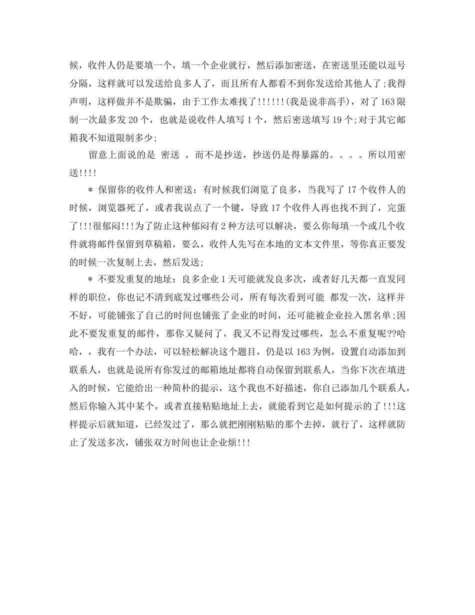 新闻工作者个人简历模板 _第3页