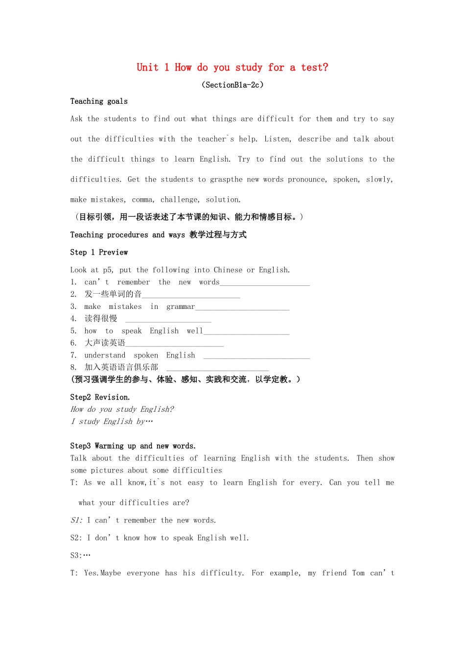 （水滴系列）九年级英语全册 Unit 1 How do you study for a test（第4课时）教案 人教新目标版-人教新目标版初中九年级全册英语教案_第1页