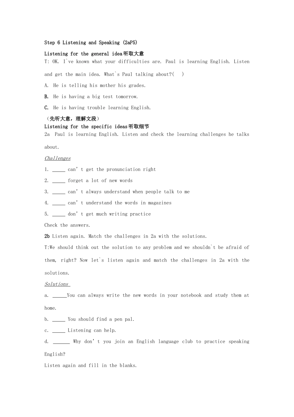 （水滴系列）九年级英语全册 Unit 1 How do you study for a test（第4课时）教案 人教新目标版-人教新目标版初中九年级全册英语教案_第3页
