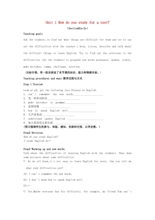 （水滴系列）九年级英语全册 Unit 1 How do you study for a test（第4课时）教案 人教新目标版-人教新目标版初中九年级全册英语教案