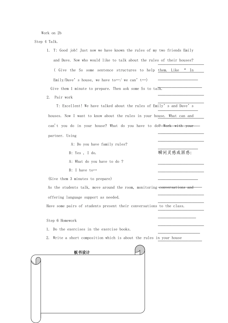 浙江省温州市瓯海区实验中学七年级下册英语《Unit 12 Don’t eat in class 》Period 3 教案 人教新目标版_第3页