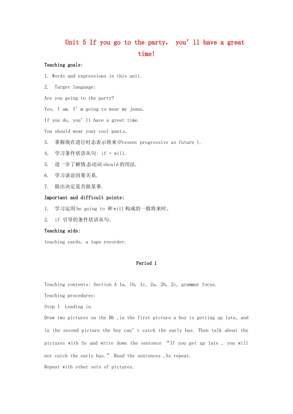 湖北省十堰市东风四中八年级英语上册 Unit 5 If you go to the party， you’ll have a great time!教案 人教新目标版_第1页