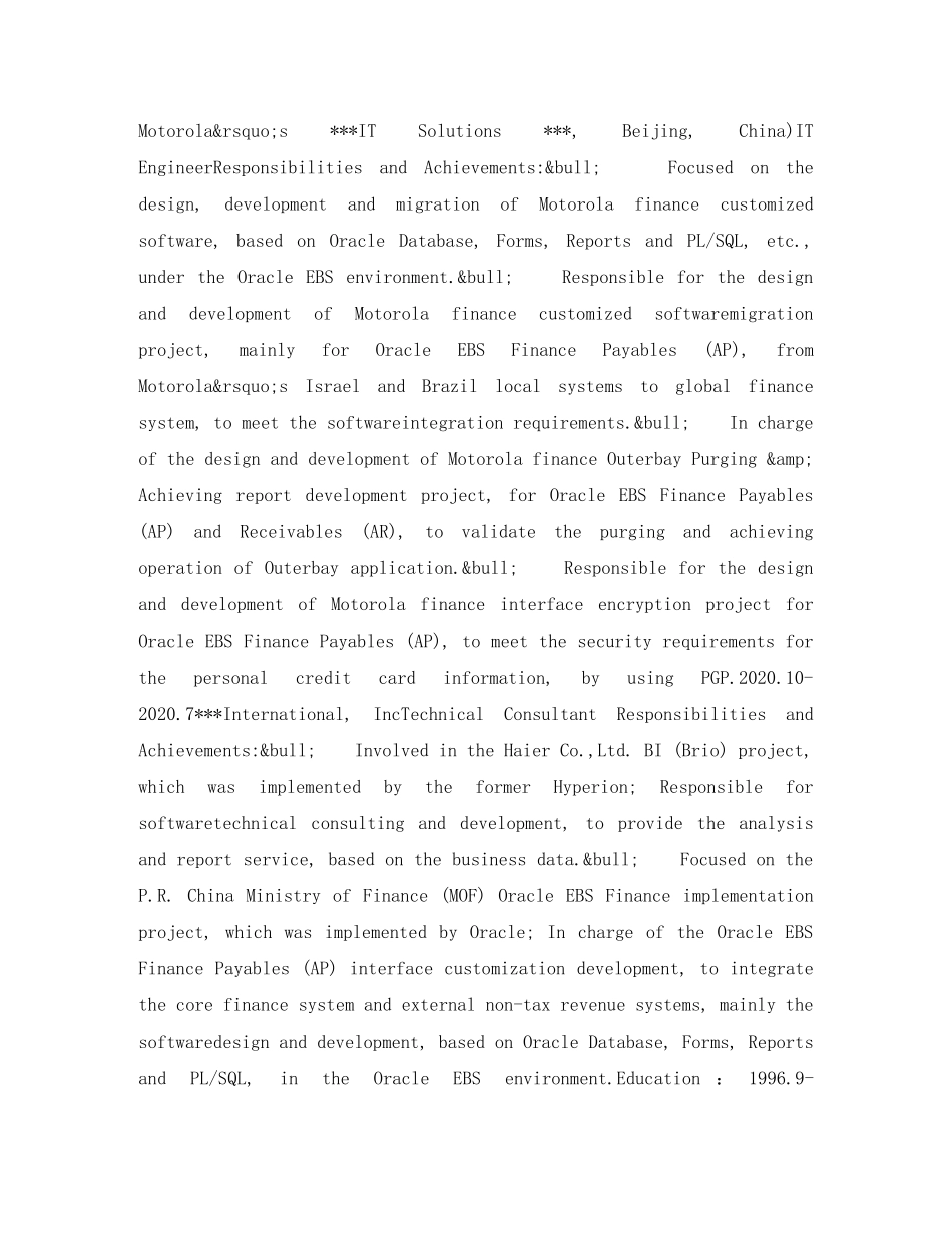 首席软件工程师英文简历表格 _第3页