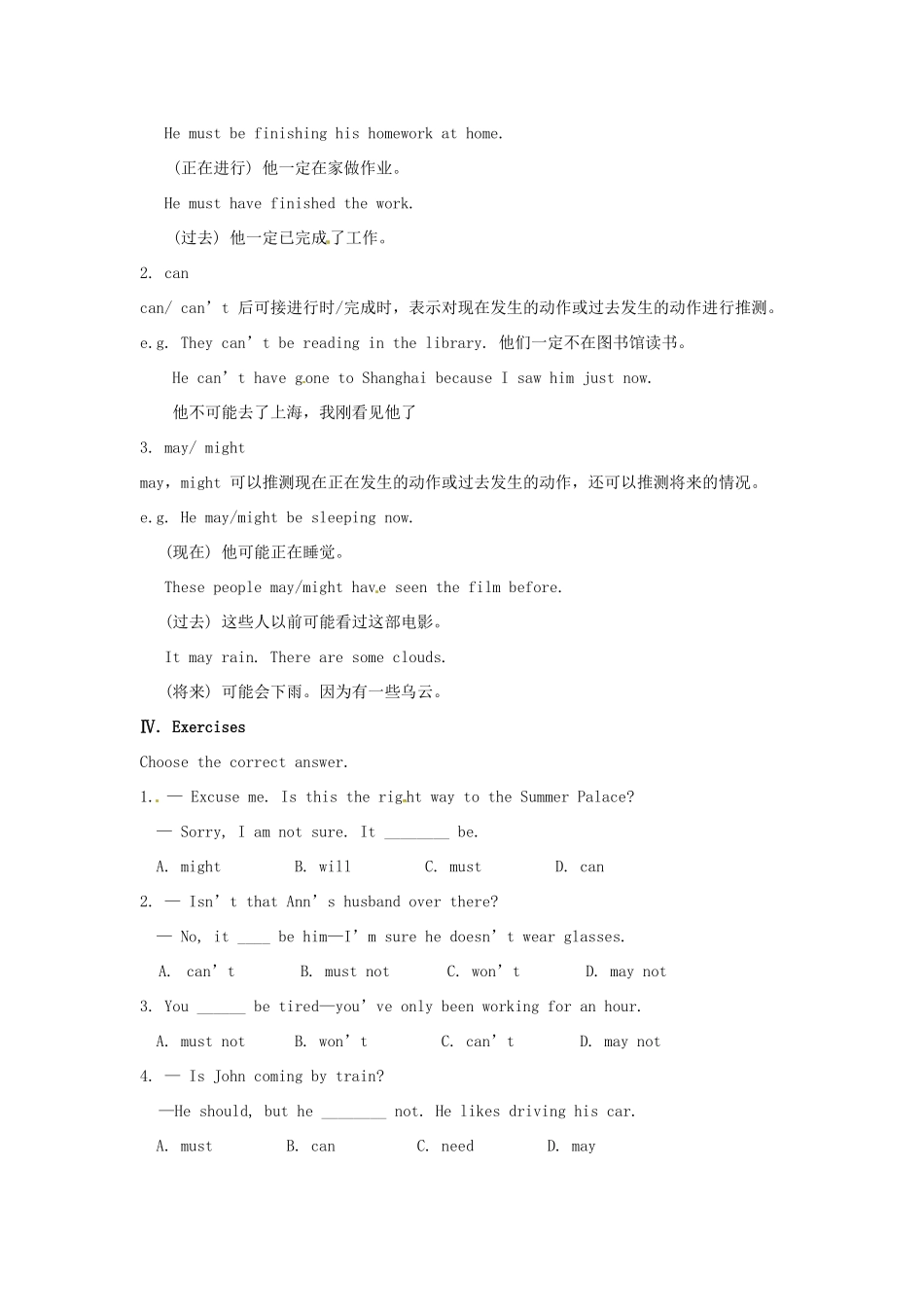 秋九年级英语全册 Unit 3《It must belong to Carla》（Section A Grammar-4c）教案 （新版）鲁教版五四制-鲁教版五四制初中九年级全册英语教案_第3页