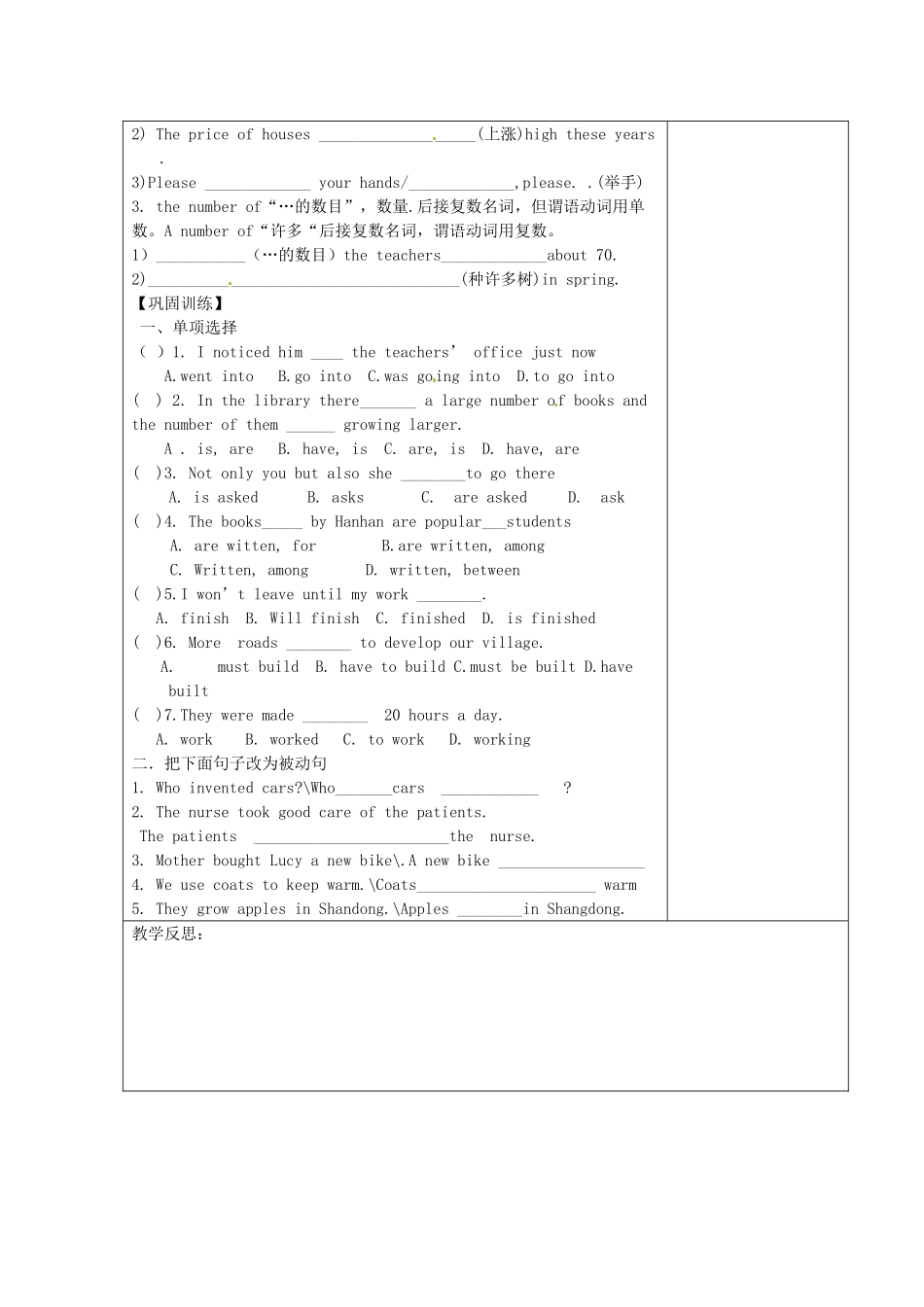 湖北省襄阳市第四十七中学九年级英语《Unit 9 Where was it in》教学案7 人教新目标版_第2页