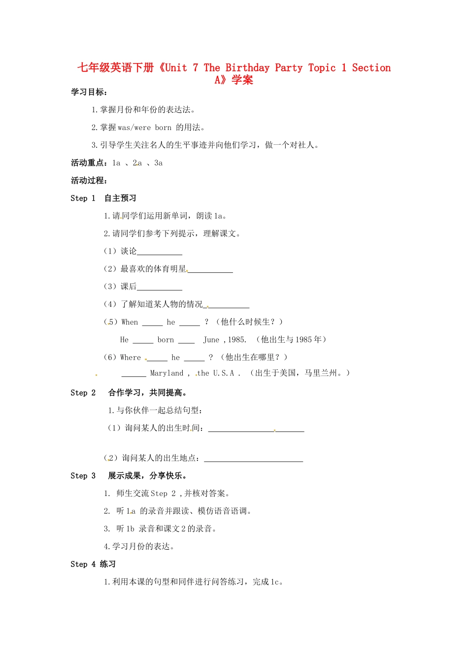 河南省偃师市府店镇第三初级中学七年级英语下册《Unit 7 The Birthday Party Topic 1 Section A》学案 仁爱版_第1页