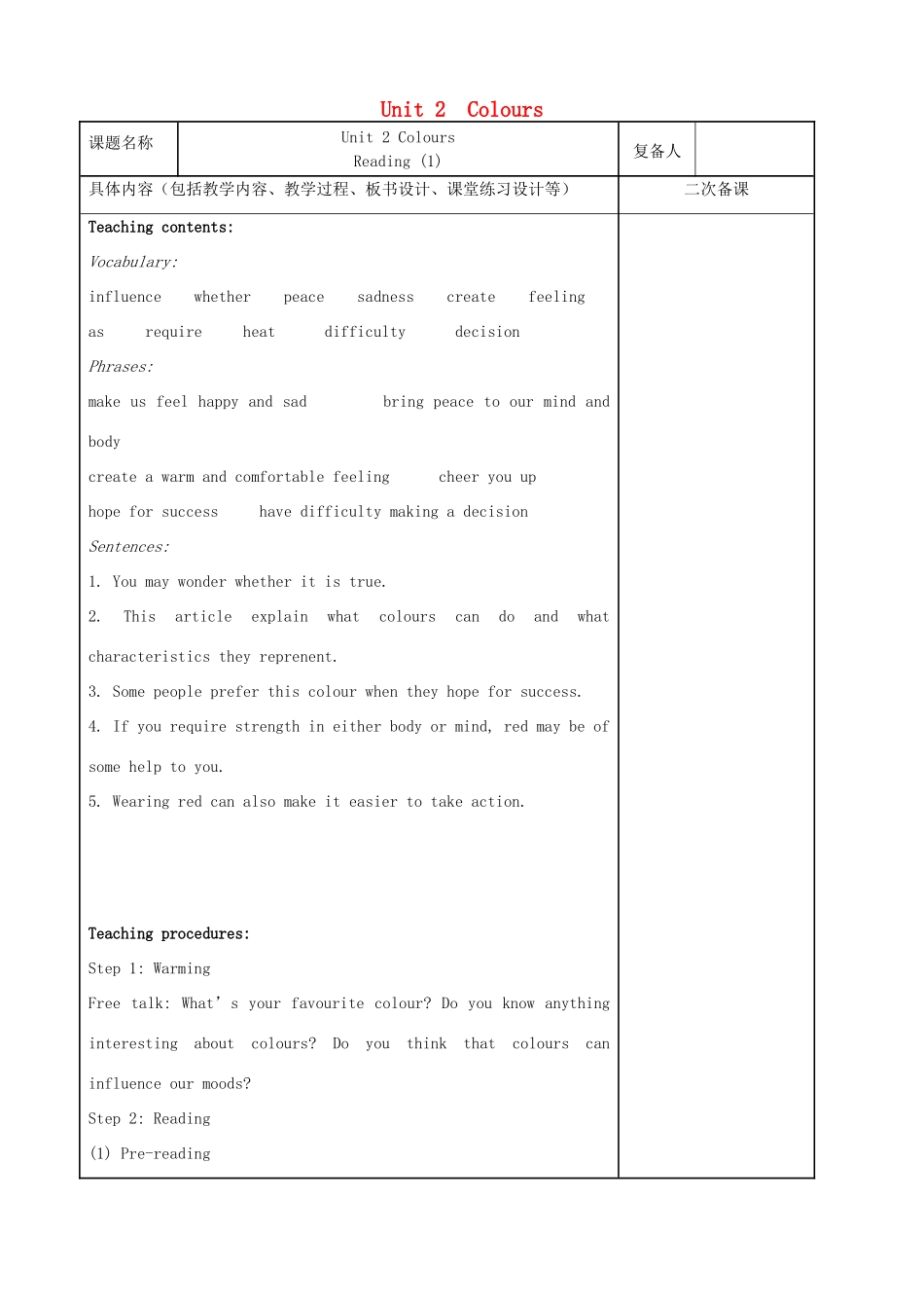 秋九年级英语上册 Unit 2 Colour Reading 1教案 （新版）牛津版-（新版）牛津版初中九年级上册英语教案_第1页