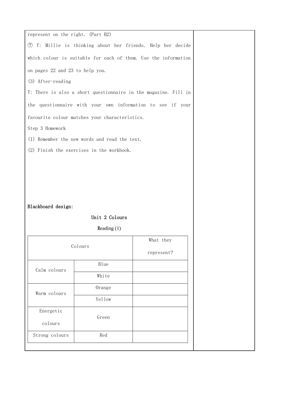 秋九年级英语上册 Unit 2 Colour Reading 1教案 （新版）牛津版-（新版）牛津版初中九年级上册英语教案_第3页