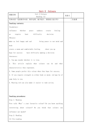 秋九年级英语上册 Unit 2 Colour Reading 1教案 （新版）牛津版-（新版）牛津版初中九年级上册英语教案
