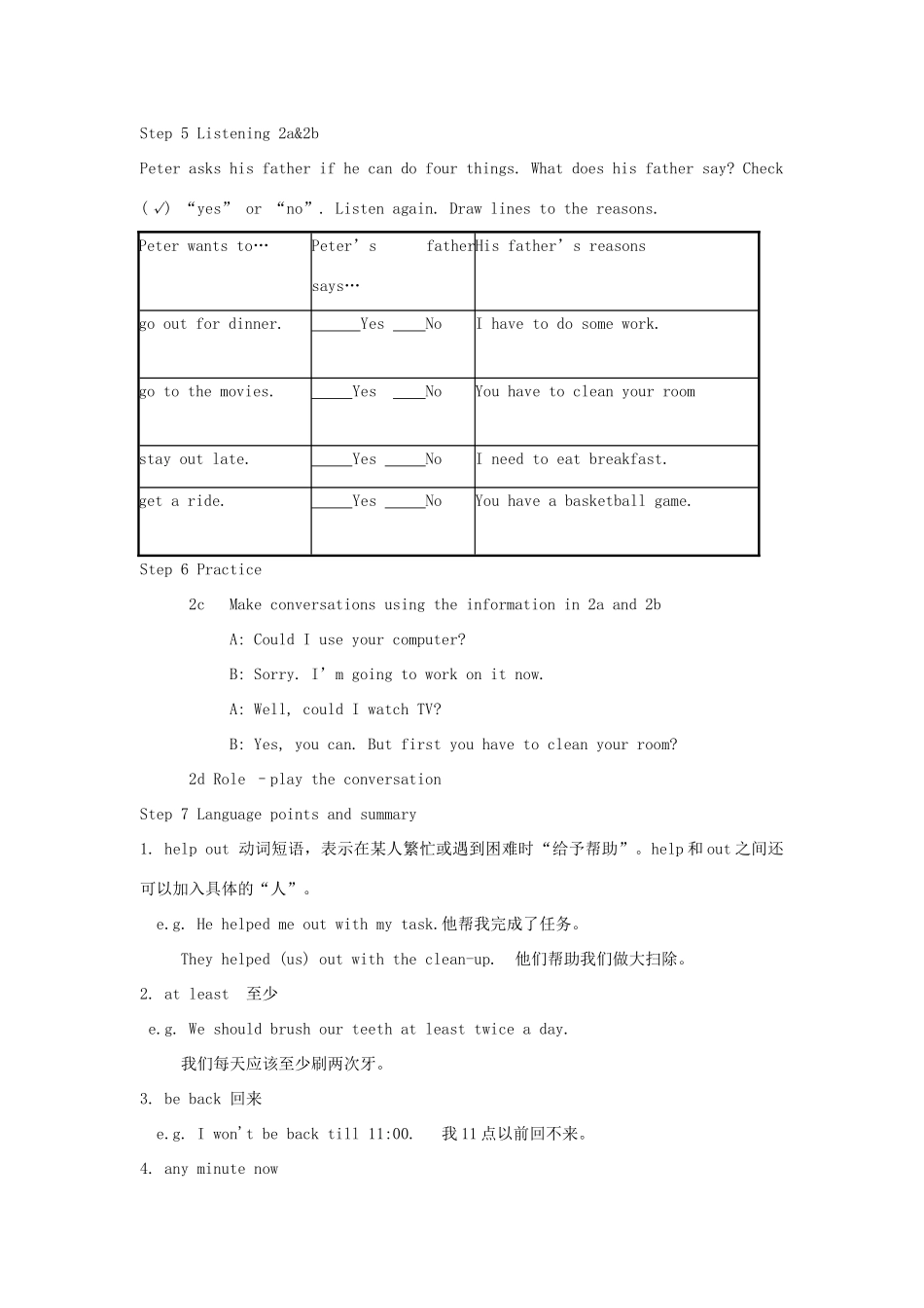 湖南省株洲县渌口镇中学八年级英语下册 Unit 3 Could you please clean your room Period 1 Section A教案 （新版）人教新目标版_第2页