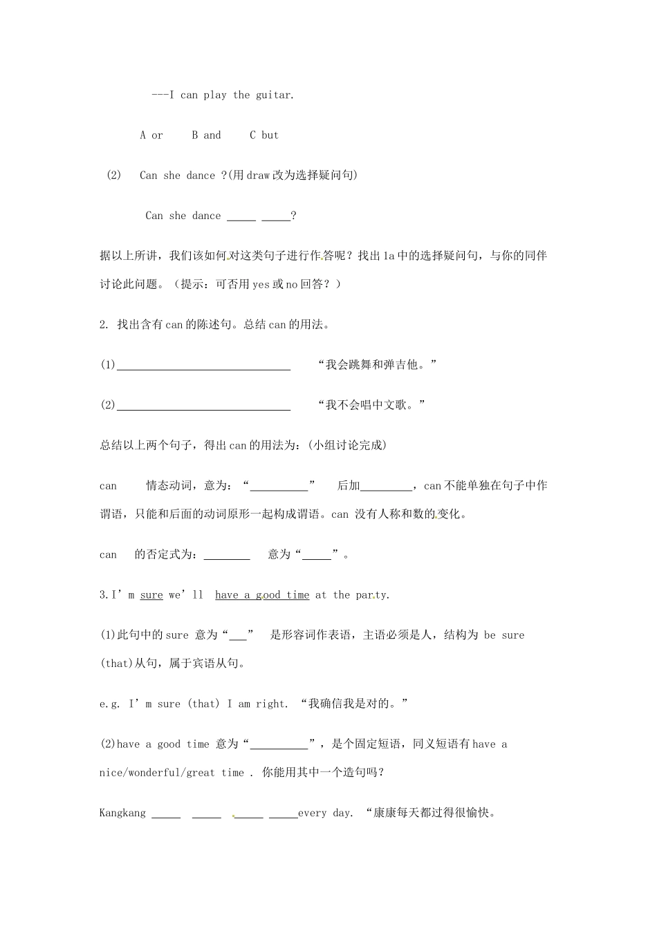 河南省偃师市府店镇第三初级中学七年级英语下册《Unit 7 The Birthday Party Topic 2 Section A》学案 仁爱版_第3页