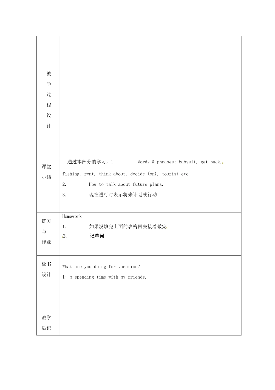 浙江省绍兴县杨汛桥镇中学人教版八年级英语上册 Unit3《What are you doing for vacation》教案（3） 人教新目标版 _第3页
