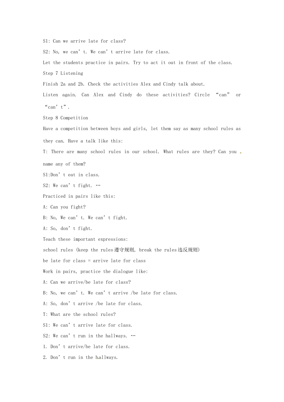 陕西省神木县大保当初级中学七年级英语下册《Unit 4 Don’t eat in class!》教案 人教新目标版_第3页