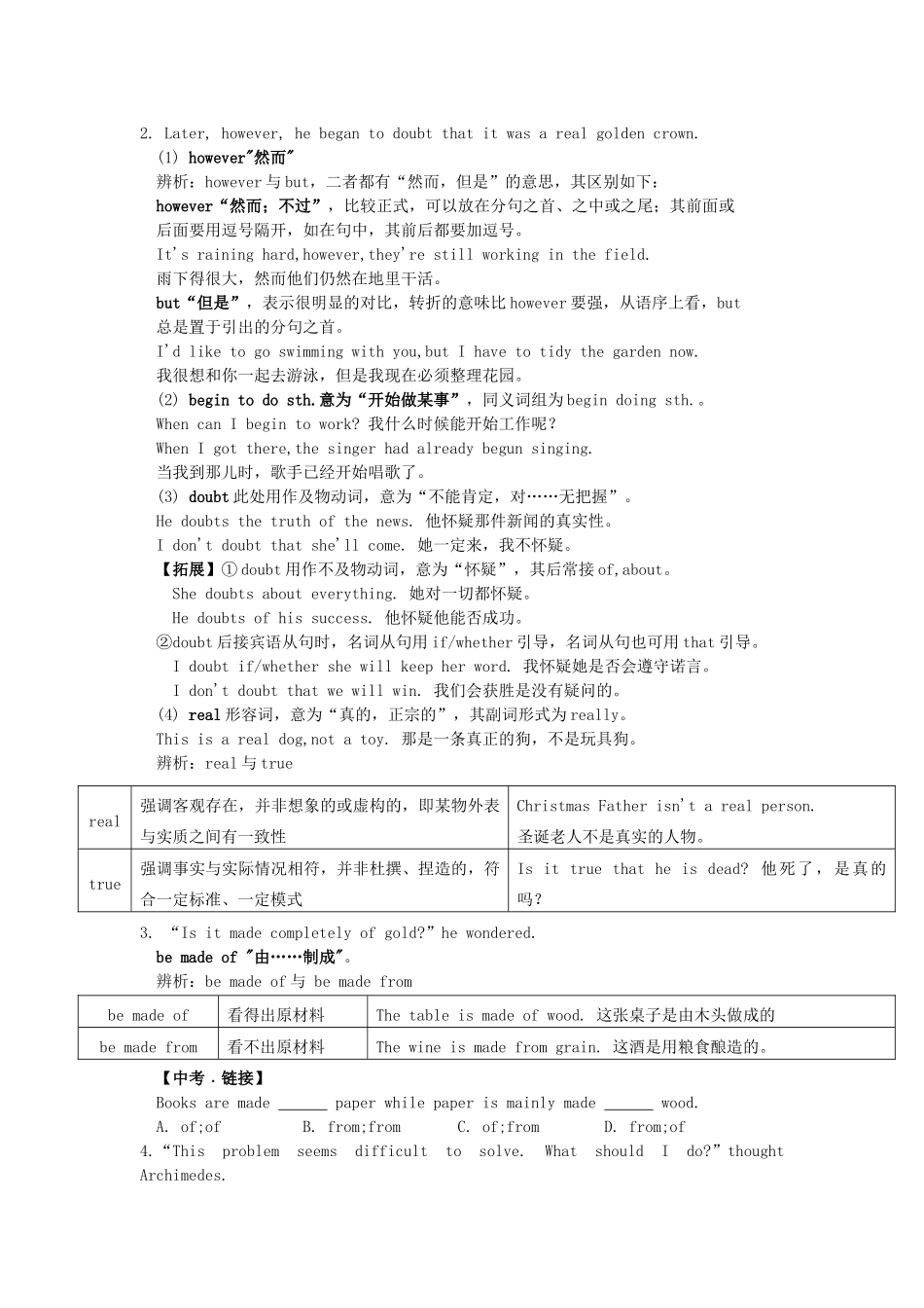 秋九年级英语上册 Unit 1《Wise men in history》教案7 （新版）牛津深圳版-牛津深圳版初中九年级上册英语教案_第2页