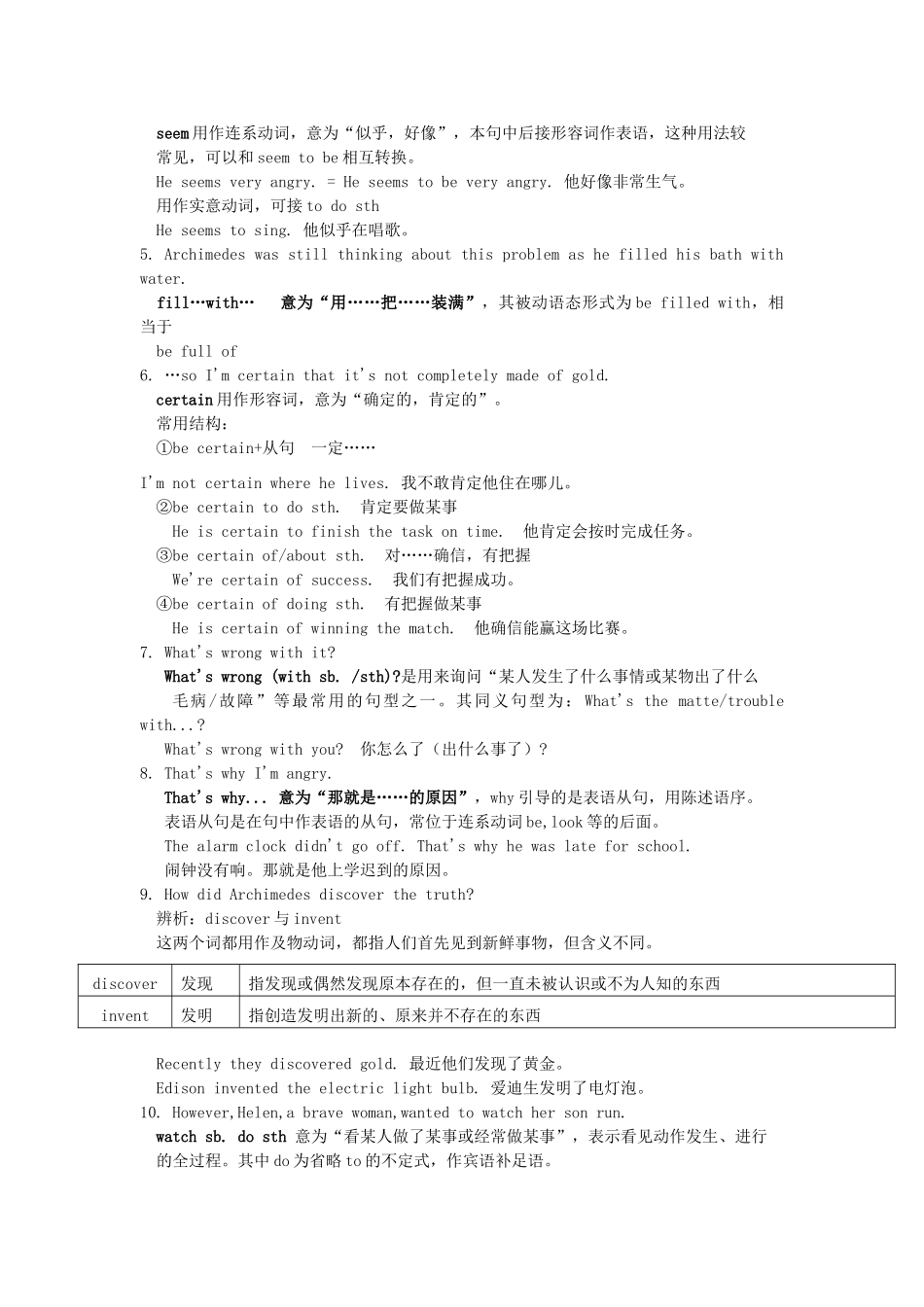 秋九年级英语上册 Unit 1《Wise men in history》教案7 （新版）牛津深圳版-牛津深圳版初中九年级上册英语教案_第3页