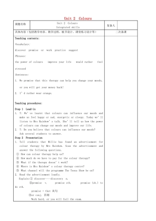 秋九年级英语上册 Unit 2 Colour Integrated skills教案 （新版）牛津版-（新版）牛津版初中九年级上册英语教案