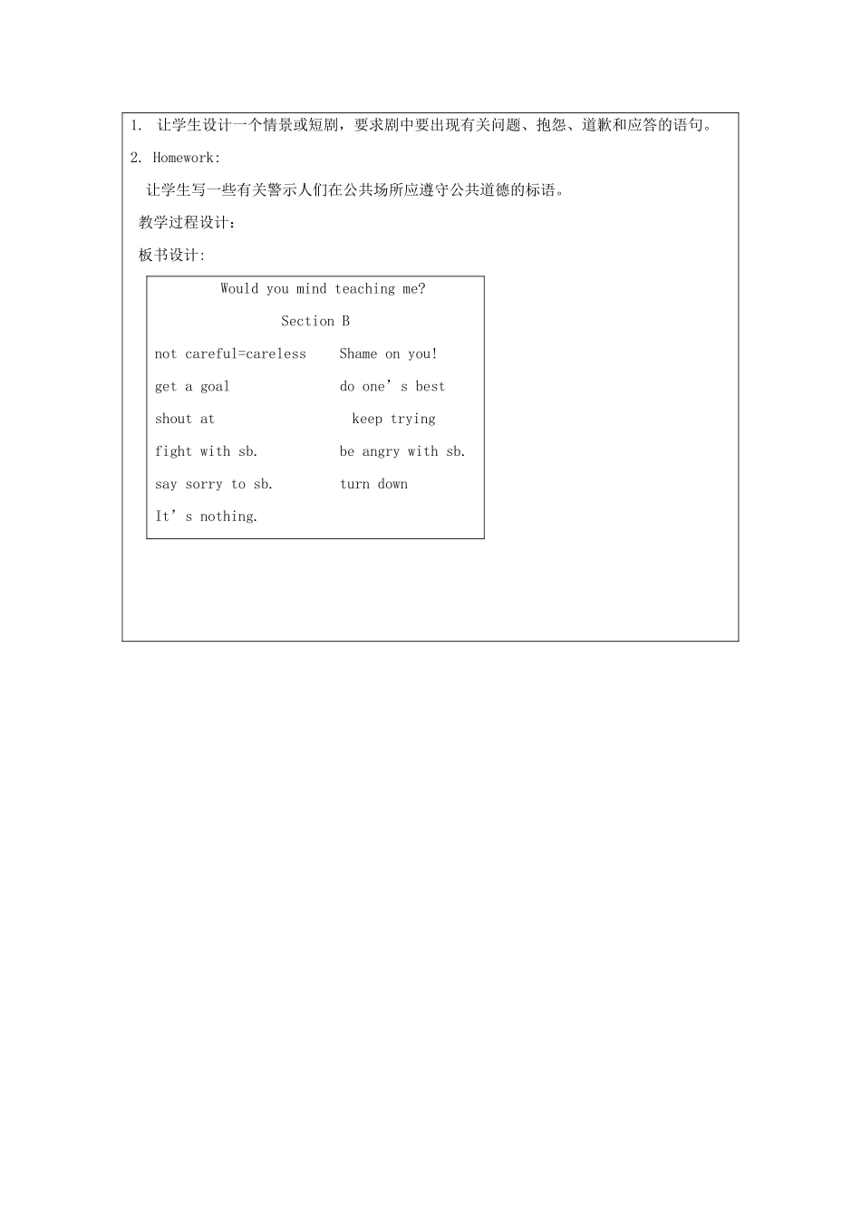 高中八年级英语上册 Unit 1 Playing Sports Topic 2 I’ll kick you the ball Section B教案 （新版）仁爱版-（新版）仁爱版初中八年级上册英语教案_第2页