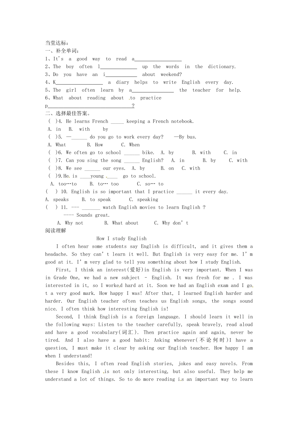 湖南省茶陵县世纪星实验学校九年级英语《Unit1  How do you study for a test》Period 2 学案 人教新目标版_第2页