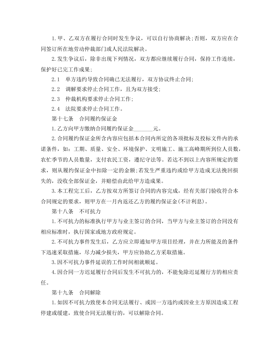 私人二手房买卖合同模板 _第3页