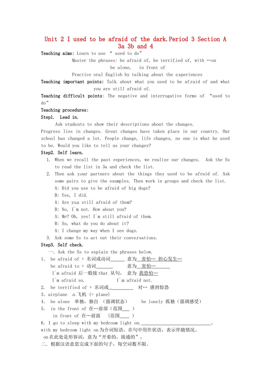 湖南省茶陵县世纪星实验学校九年级英语全册 Unit 2 I used to be afraid of the dark.Period 3 Section A 3a 3b and 4教案 人教新目标版_第1页