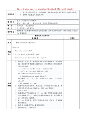 重庆市万州区甘宁初级中学九年级英语全册 Unit 6 when was it invented SectionB（2c-self check）教案 （新版）人教新目标版