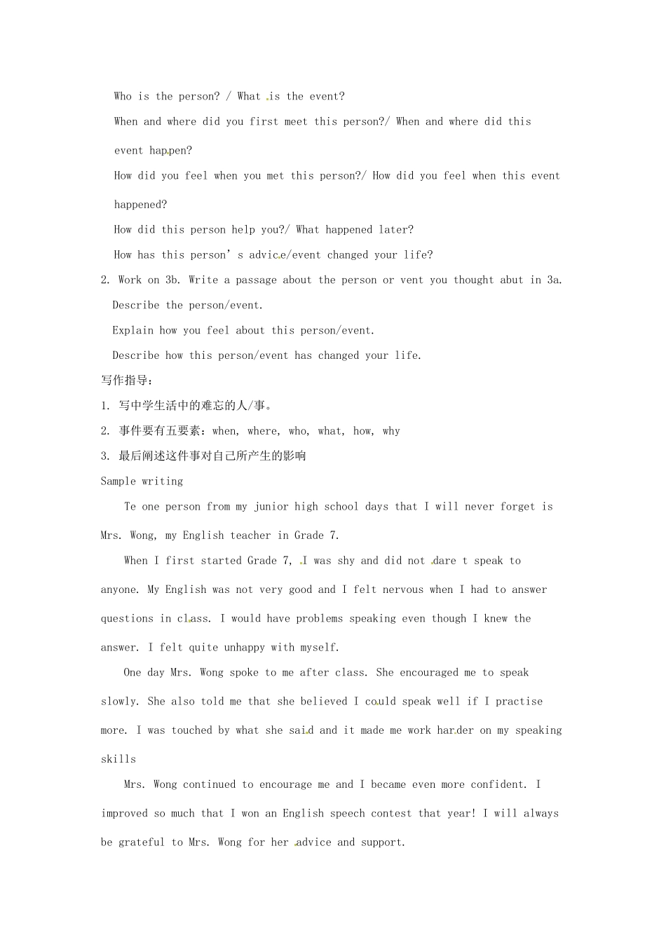 秋九年级英语全册 Unit 10《I remember meeting all of you in Grade 6》（Section B 3a-Self Check）教案 （新版）鲁教版五四制-鲁教版五四制初中九年级全册英语教案_第2页