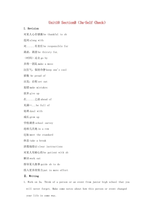 秋九年级英语全册 Unit 10《I remember meeting all of you in Grade 6》（Section B 3a-Self Check）教案 （新版）鲁教版五四制-鲁教版五四制初中九年级全册英语教案