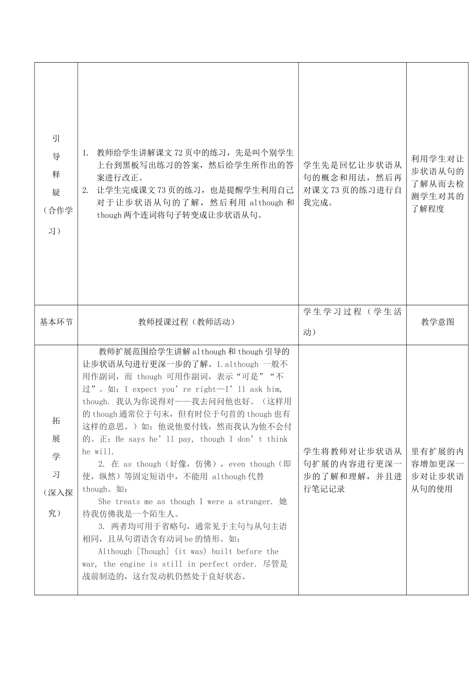 秋九年级英语上册 Unit 5《Action》（第7课时）教案 （新版）牛津深圳版-牛津深圳版初中九年级上册英语教案_第2页