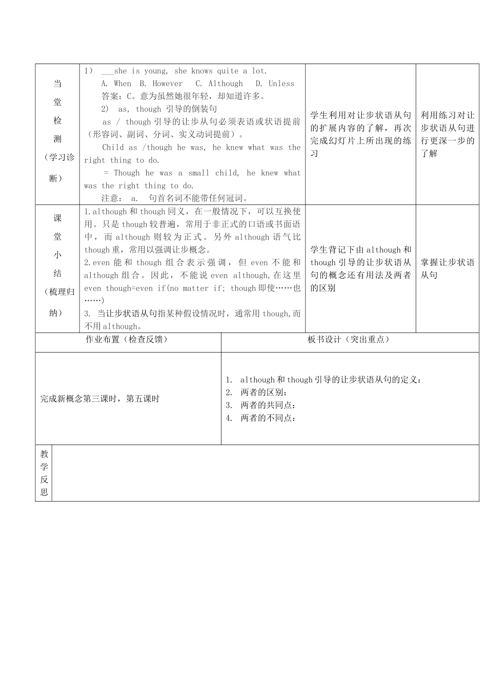 秋九年级英语上册 Unit 5《Action》（第7课时）教案 （新版）牛津深圳版-牛津深圳版初中九年级上册英语教案_第3页