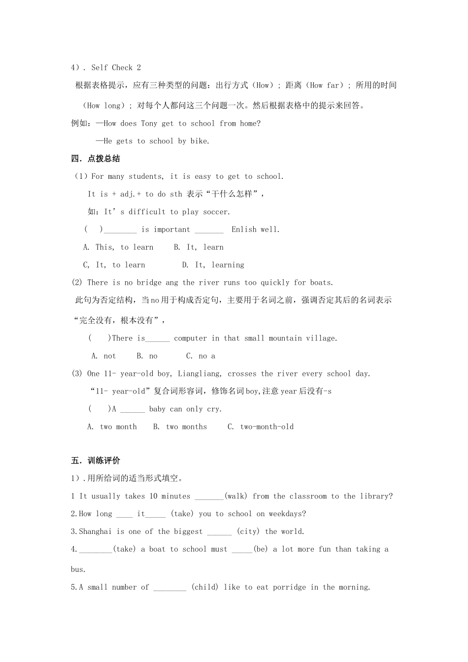 （贵阳专版）七年级英语下册 Unit 3 How do you get to school Period 4教案 （新版）人教新目标版-（新版）人教新目标版初中七年级下册英语教案_第3页