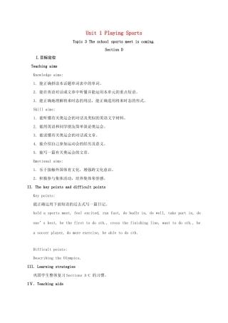 河北省沙河市八年级英语上册 Unit 1 Playing Sports Topic 3 The school sports meet is coming Section D教案 （新版）仁爱版-（新版）仁爱版初中八年级上册英语教案