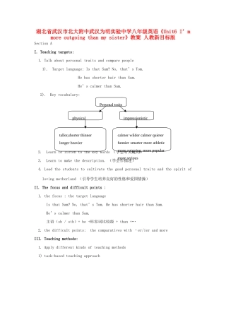 湖北省武汉市北大附中武汉为明实验中学八年级英语《Unit6 I’m more outgoing than my sister》教案 人教新目标版
