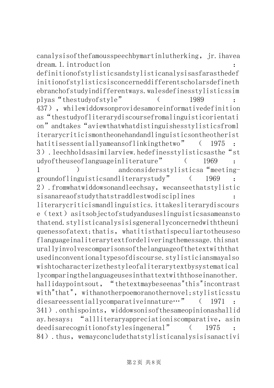 文体学学习体会_第2页
