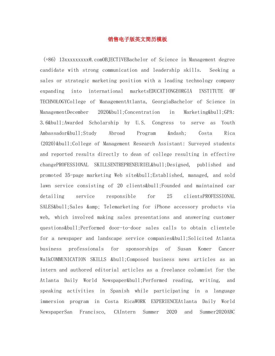 销售电子版英文简历模板 _第1页
