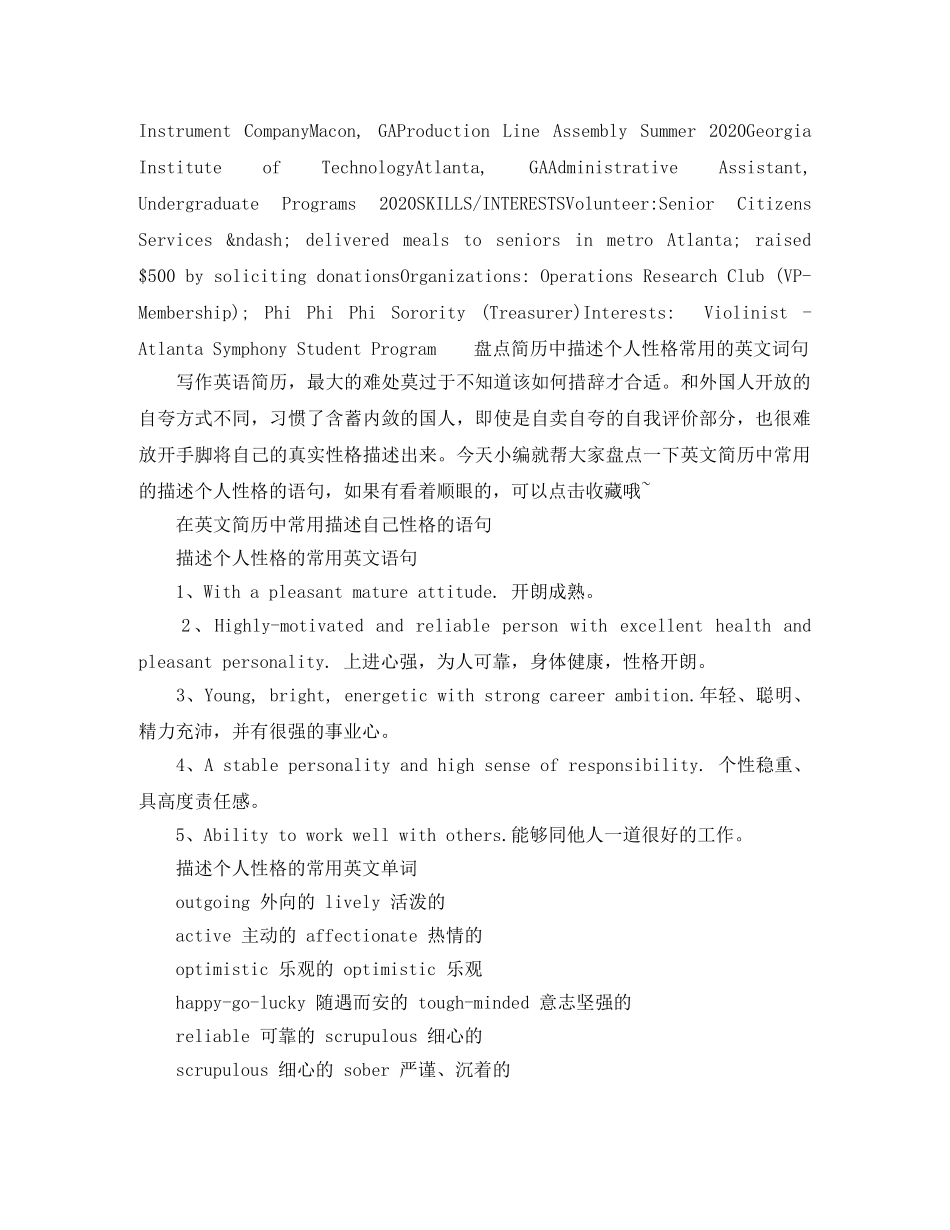 销售电子版英文简历模板 _第2页