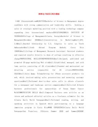 销售电子版英文简历模板 