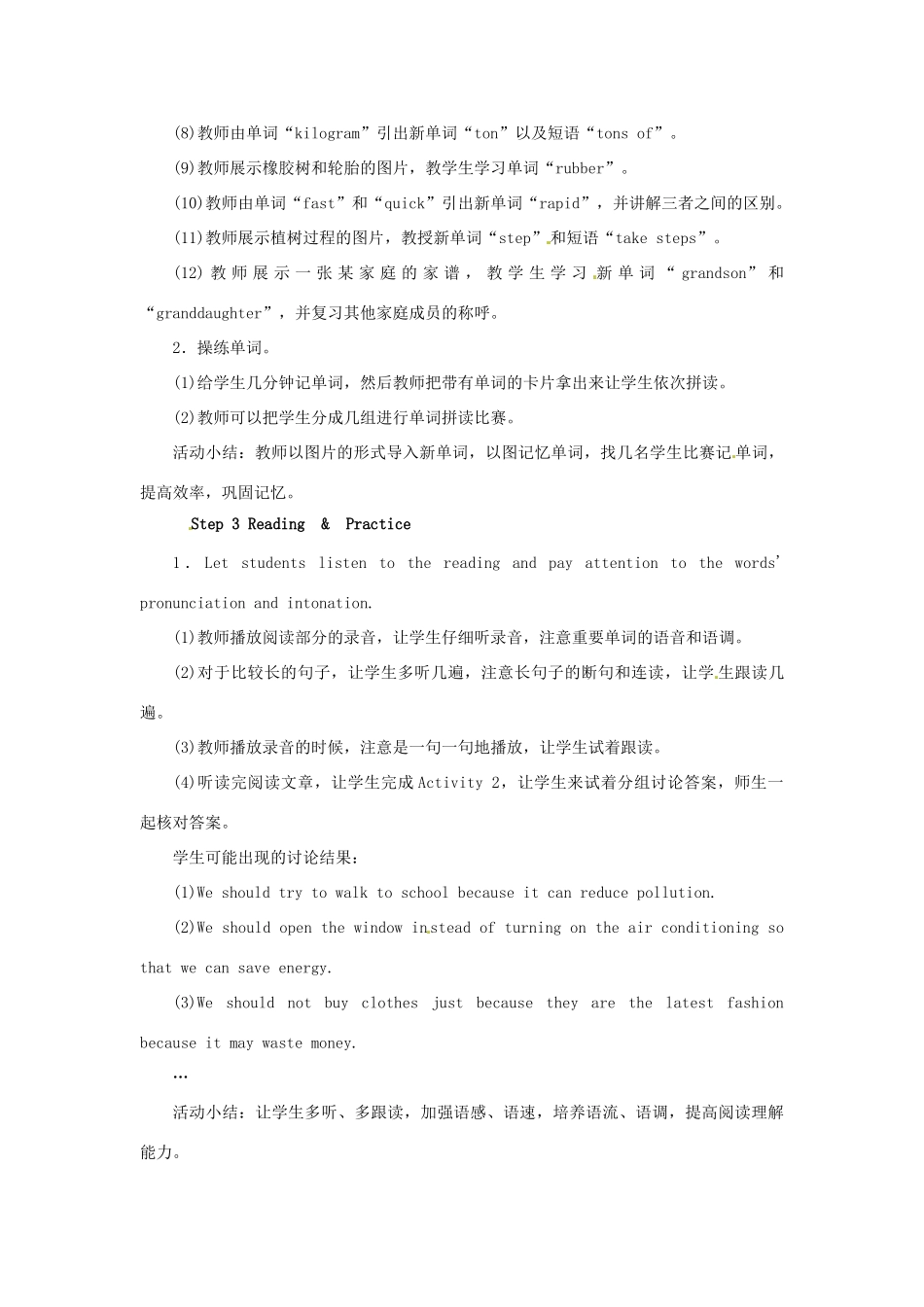 秋九年级英语上册 Module 12 Save our world Unit 2 Repeat these three words daily reduce，reuse and recycle教案 （新版）外研版-（新版）外研版初中九年级上册英语教案_第3页