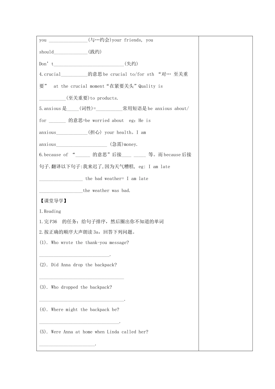 湖北省襄阳市第四十七中学九年级英语《Unit 5 It must belong to Carla》教学案2 人教新目标版_第2页