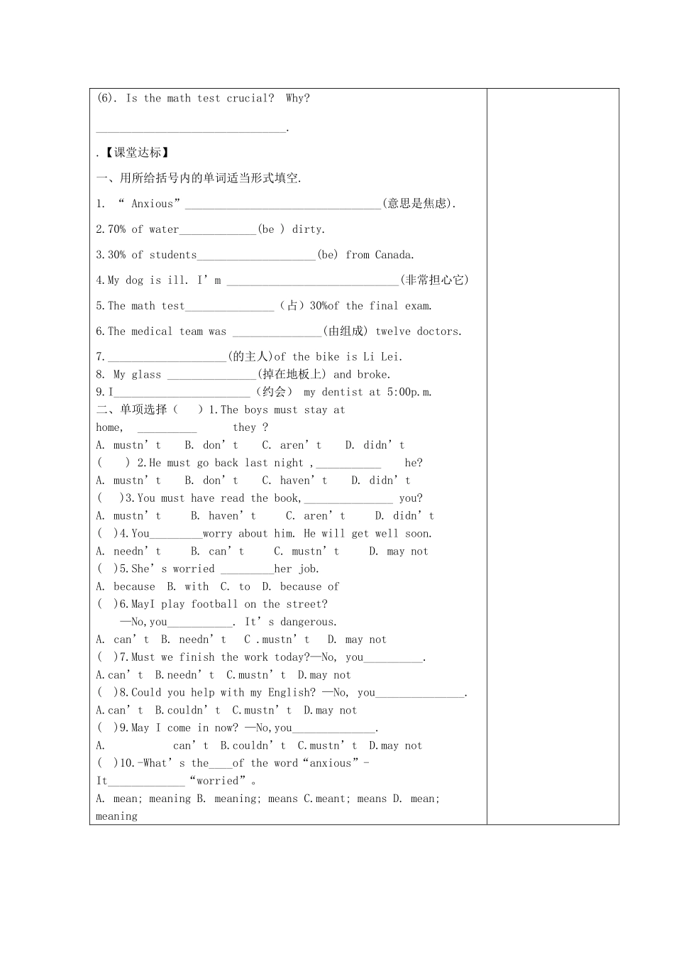 湖北省襄阳市第四十七中学九年级英语《Unit 5 It must belong to Carla》教学案2 人教新目标版_第3页