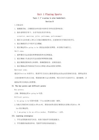 河北省沙河市八年级英语上册 Unit 1 Playing Sports Topic 1 I'm going to play basketball Section B教案 （新版）仁爱版-（新版）仁爱版初中八年级上册英语教案