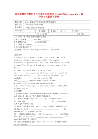 湖北省襄阳市第四十七中学九年级英语《Unit 9 Where was it in》教学案1 人教新目标版
