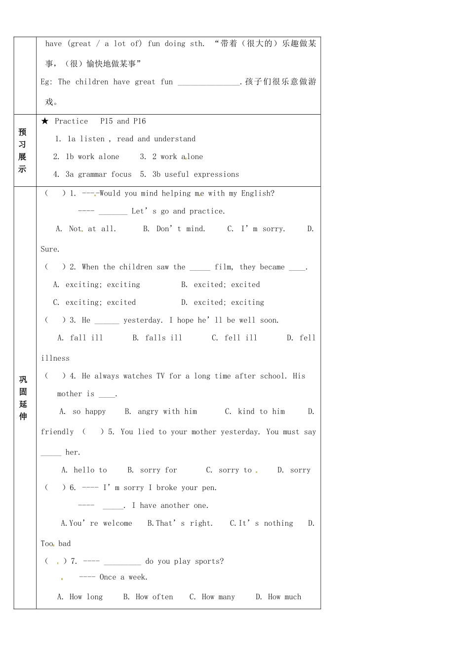 福建省泉州市泉港博文中学八年级英语《Unit 1 Topic 2 Section D》学案（无答案） 人教新目标版_第2页