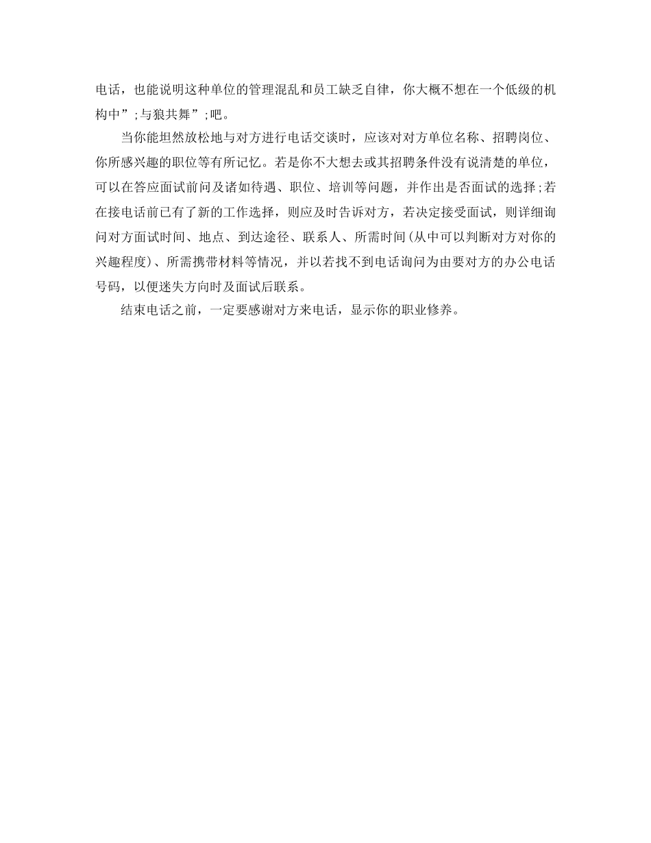 销售类英文简历模板word格式 _第2页