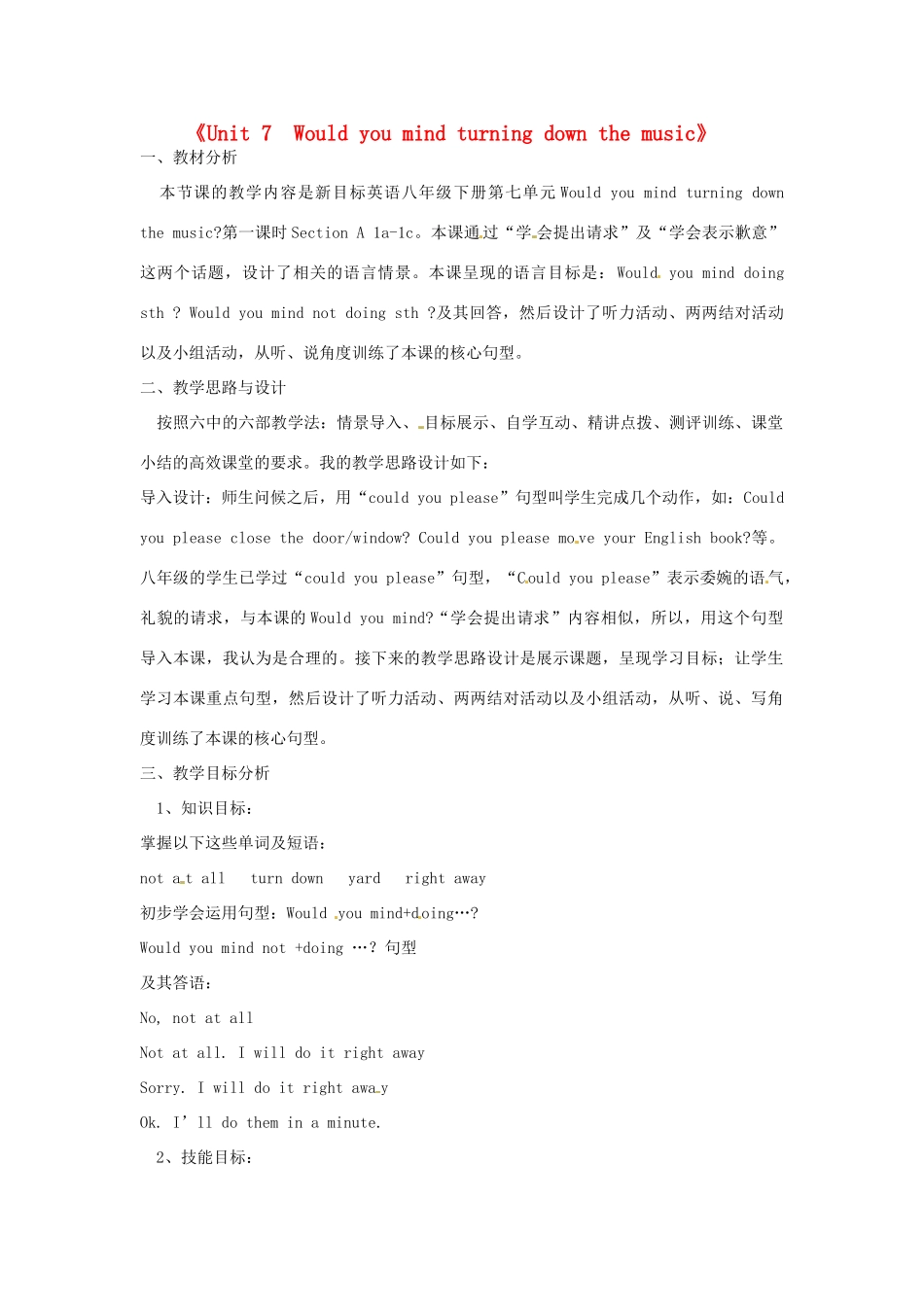 贵州省遵义市第六中学八年级英语下册《Unit 7 Would you mind turning down the music》教学设计 人教新目标版_第1页