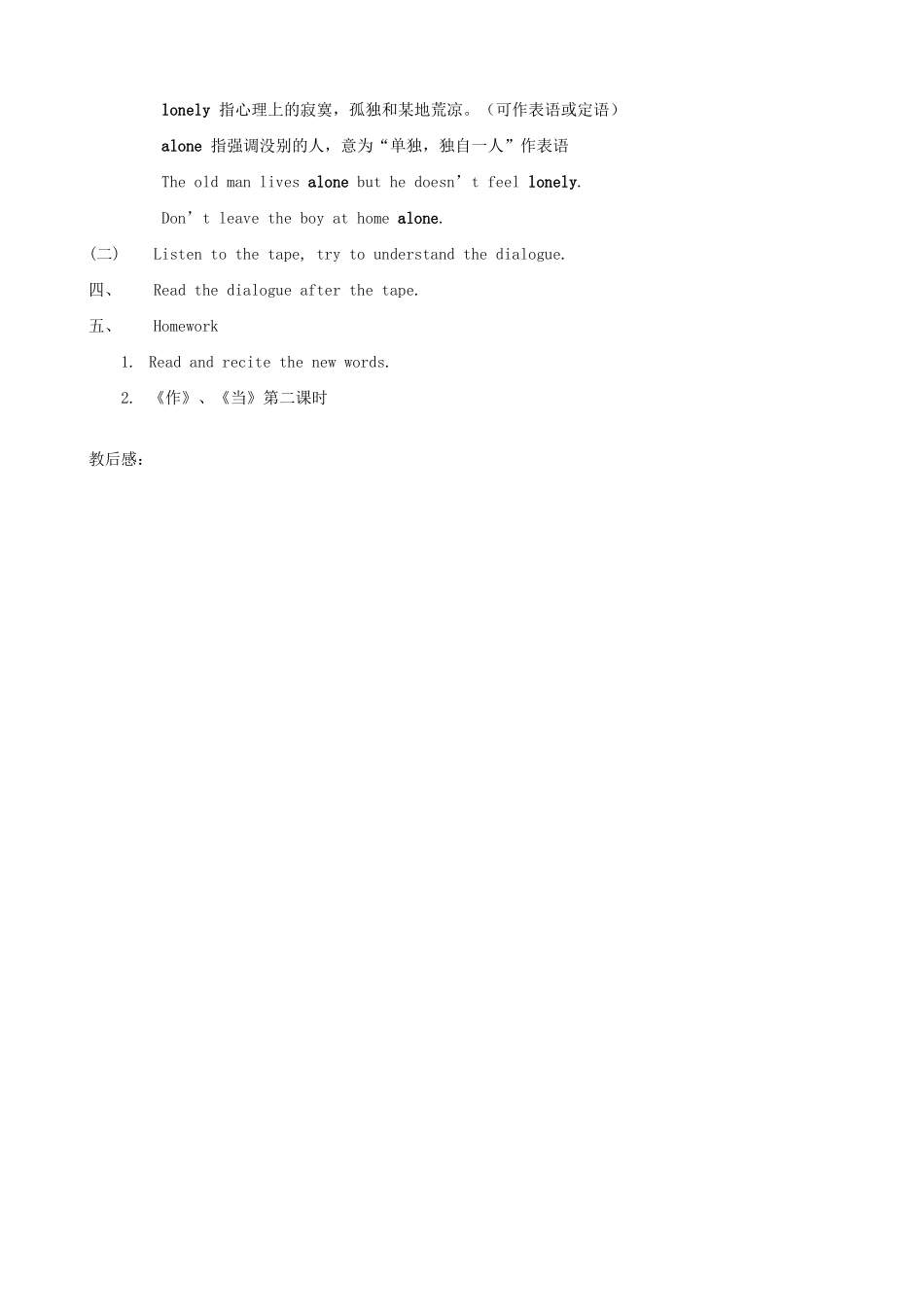 牛津版八年级英语Unit 1 Past and Present-reading_第3页