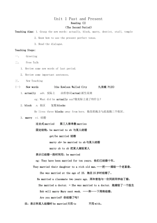 牛津版八年级英语Unit 1 Past and Present-reading