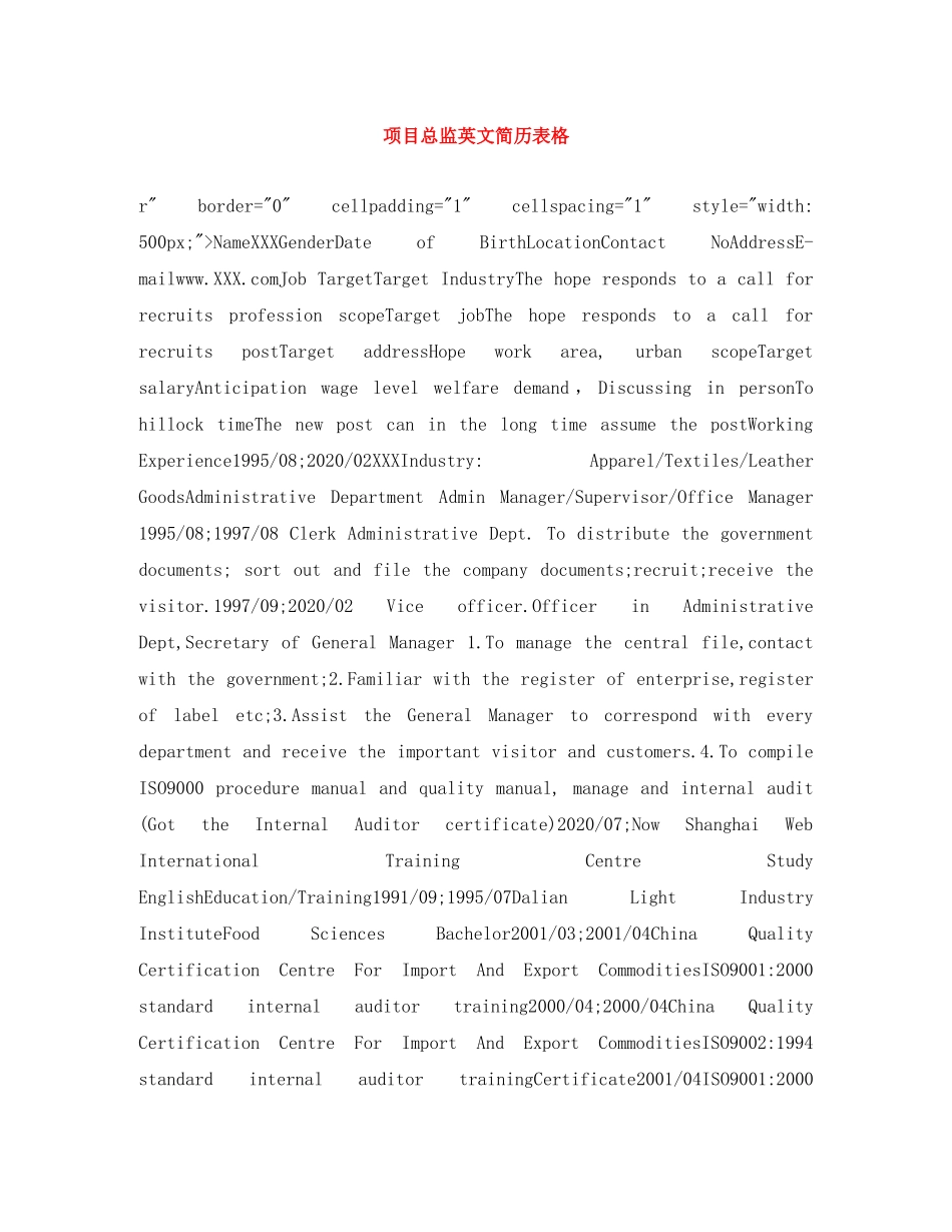 项目总监英文简历表格 _第1页